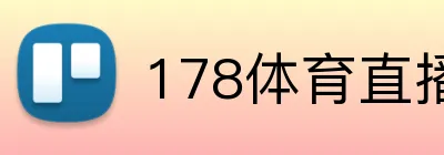 178体育直播 Logo